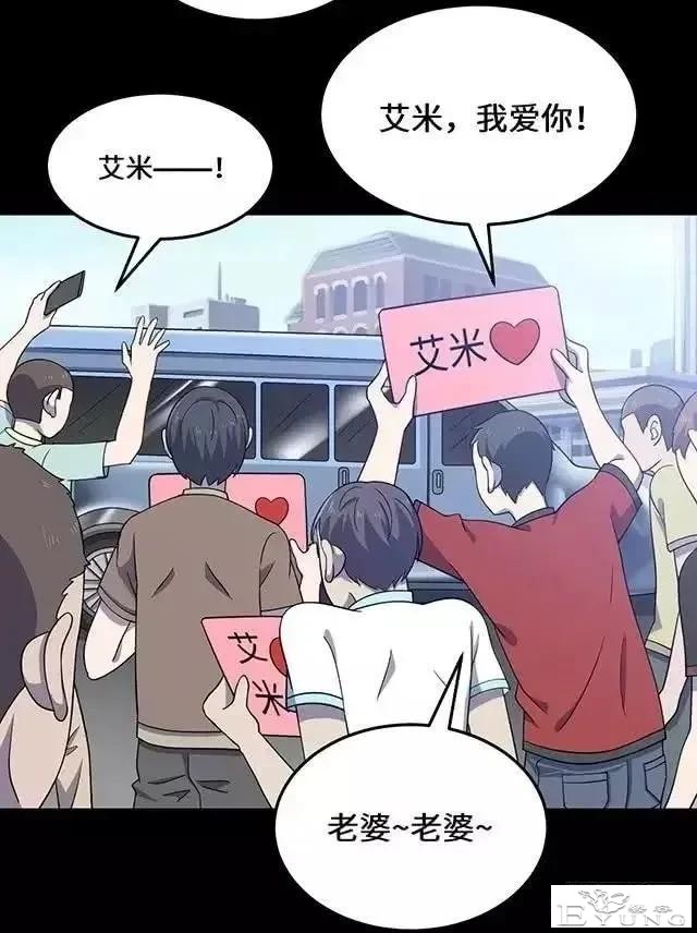 人性漫画「制造明星」-9.jpg