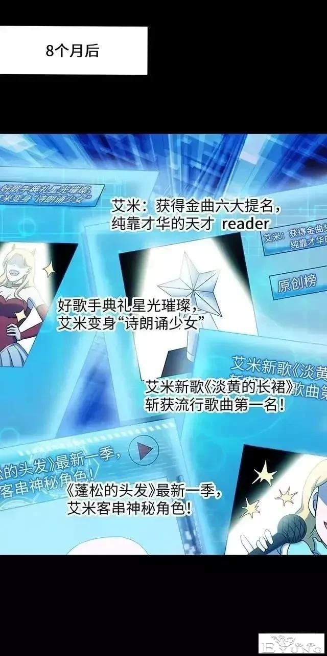 人性漫画「制造明星」-7.jpg