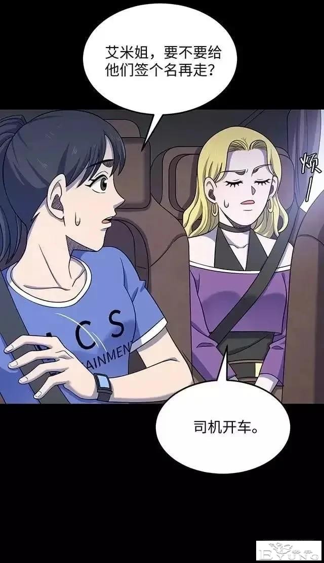 人性漫画「制造明星」-10.jpg