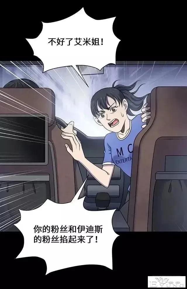人性漫画「制造明星」-13.jpg