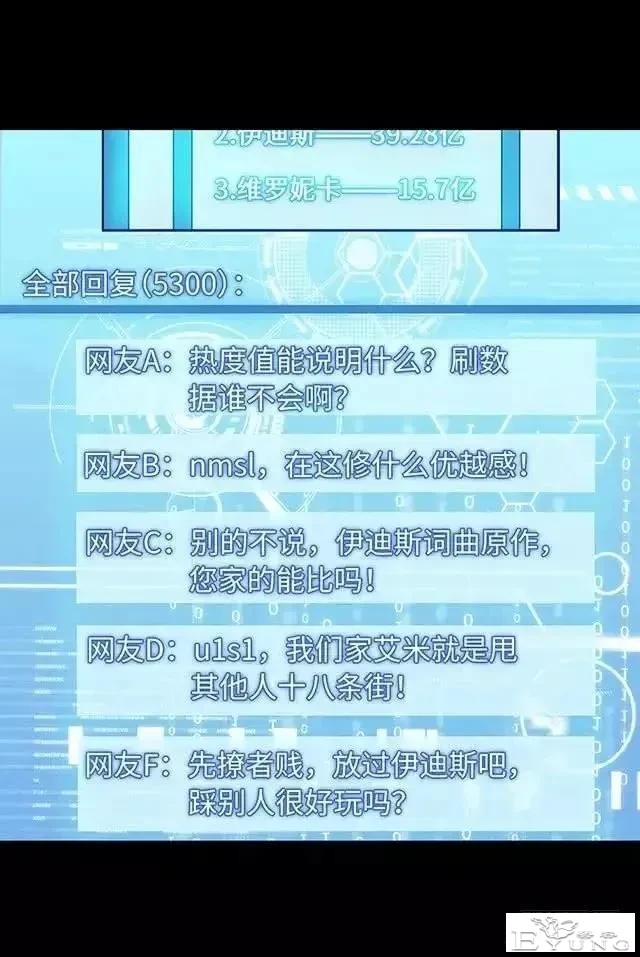 人性漫画「制造明星」-16.jpg