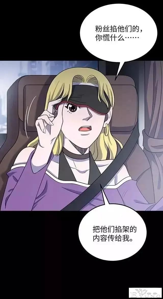 人性漫画「制造明星」-14.jpg