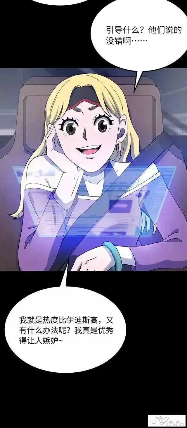 人性漫画「制造明星」-18.jpg