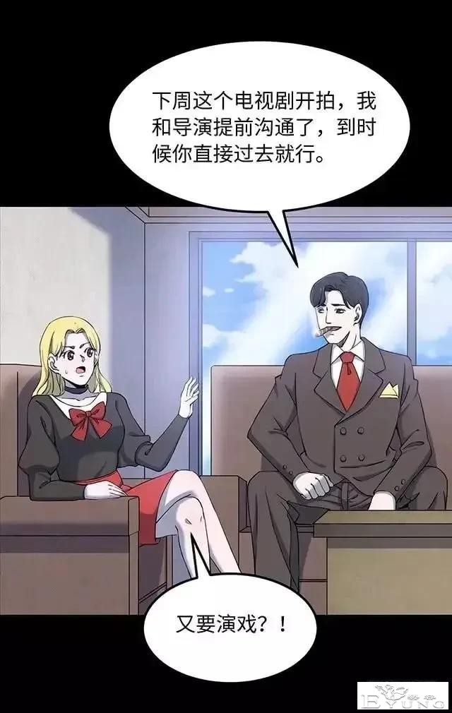 人性漫画「制造明星」-20.jpg