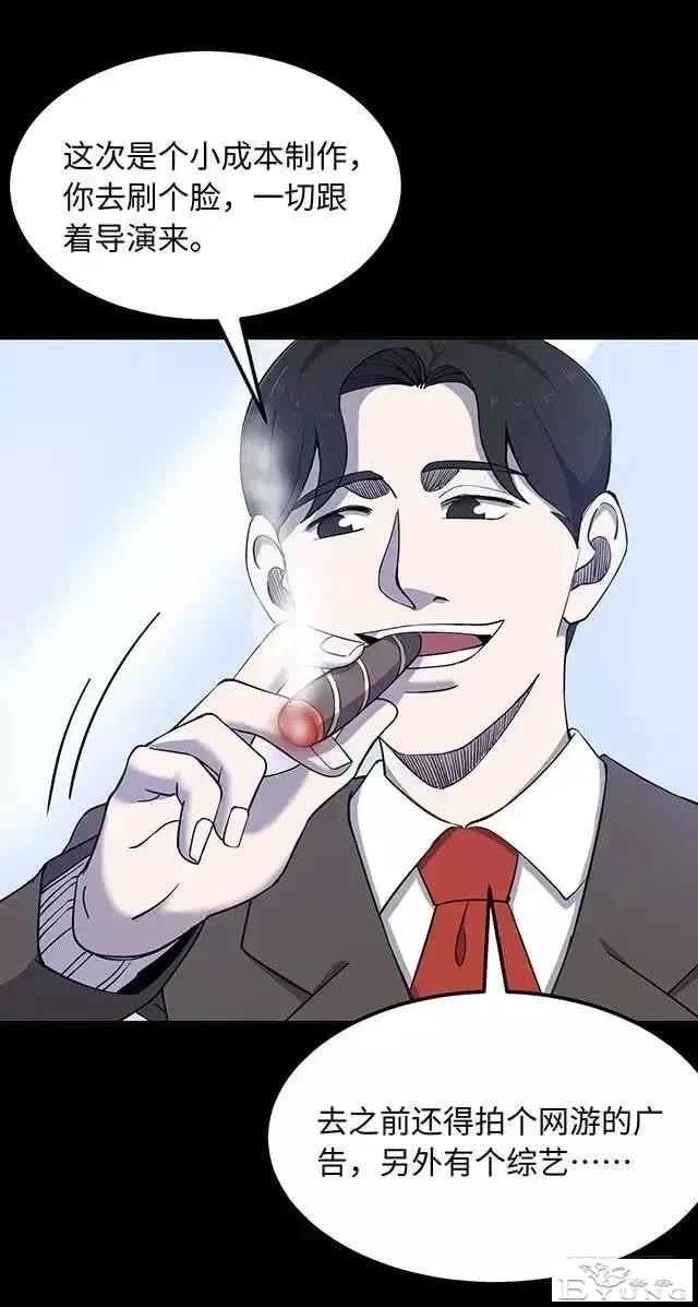 人性漫画「制造明星」-21.jpg