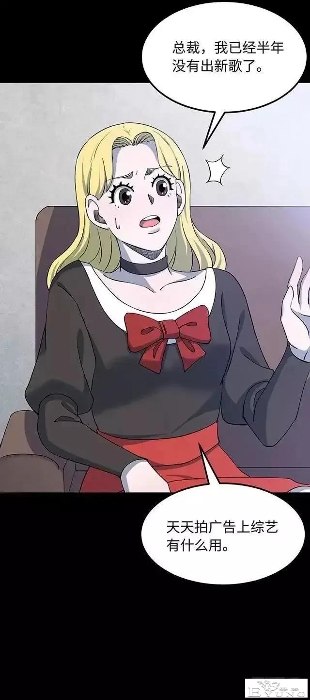 人性漫画「制造明星」-22.jpg