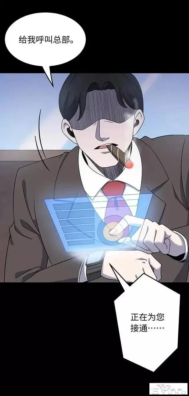人性漫画「制造明星」-26.jpg