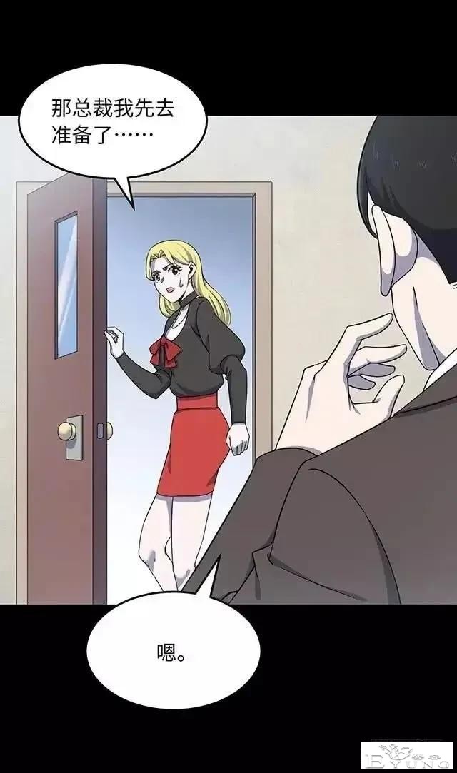 人性漫画「制造明星」-25.jpg