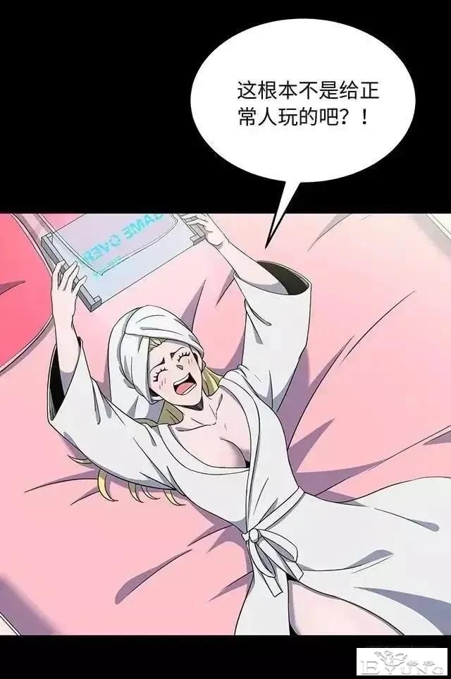 人性漫画「制造明星」-29.jpg