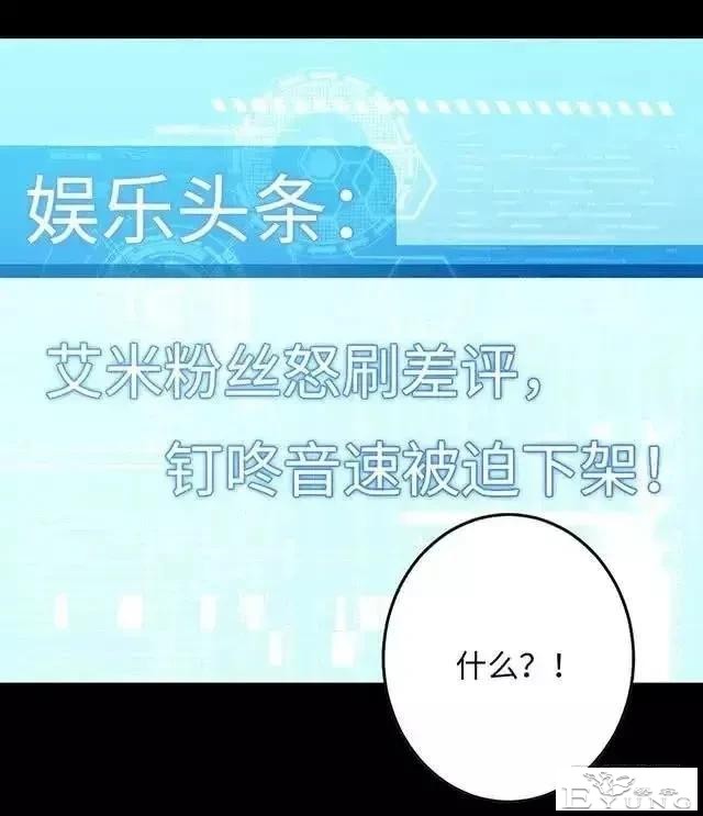 人性漫画「制造明星」-32.jpg
