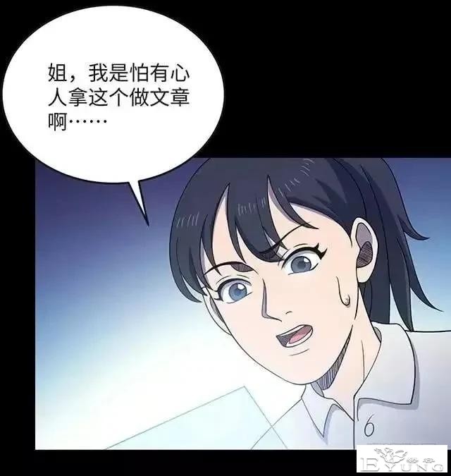 人性漫画「制造明星」-35.jpg