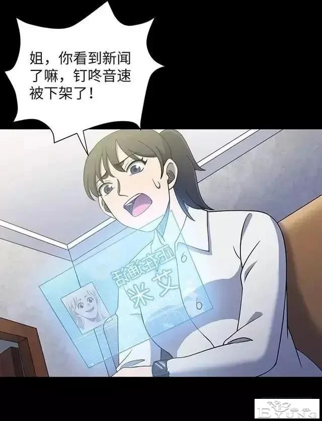 人性漫画「制造明星」-33.jpg