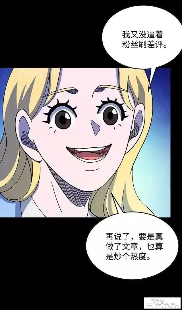人性漫画「制造明星」-36.jpg
