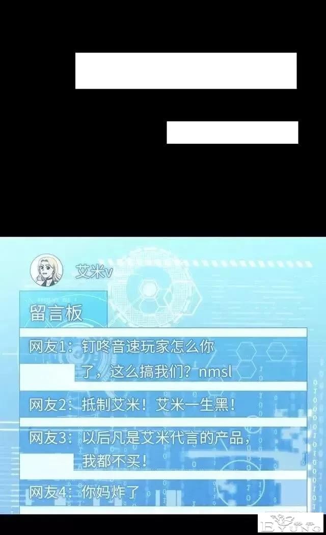 人性漫画「制造明星」-37.jpg