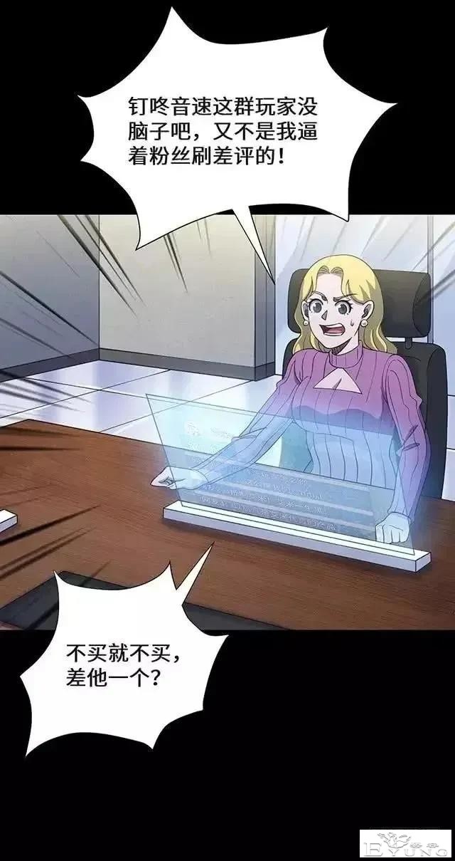 人性漫画「制造明星」-38.jpg