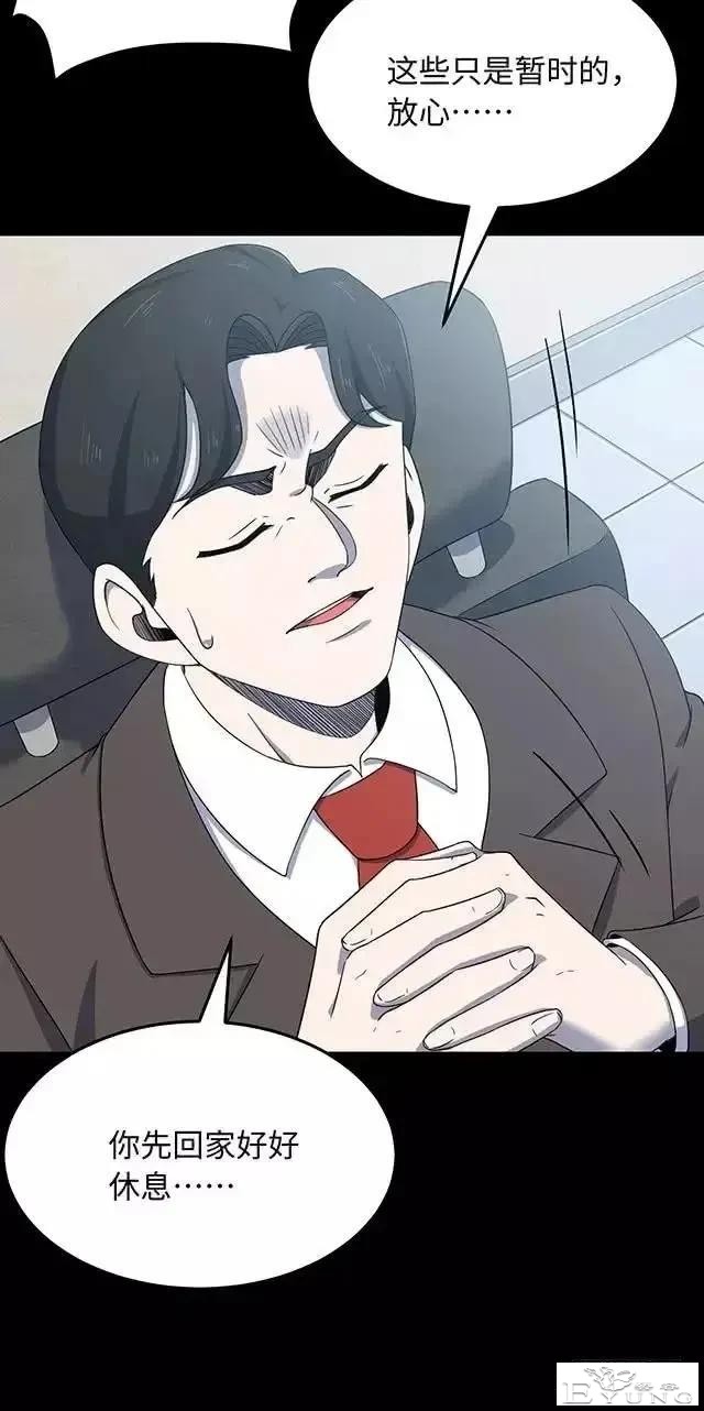 人性漫画「制造明星」-42.jpg
