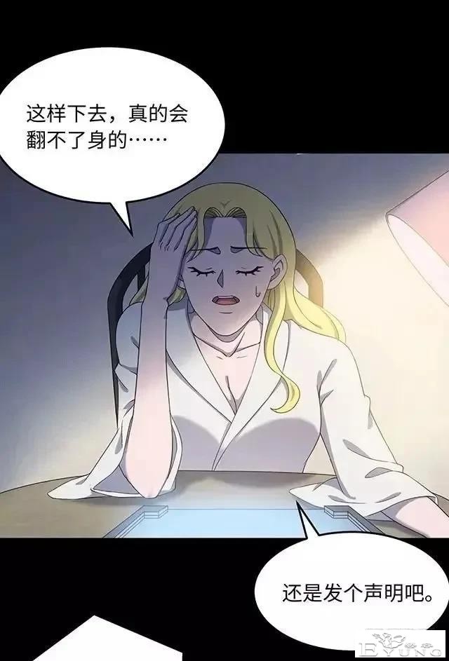 人性漫画「制造明星」-45.jpg