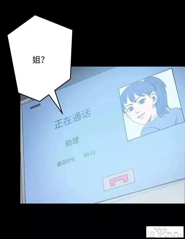 人性漫画「制造明星」-48.jpg