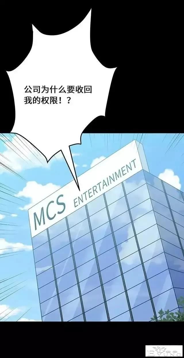 人性漫画「制造明星」-50.jpg