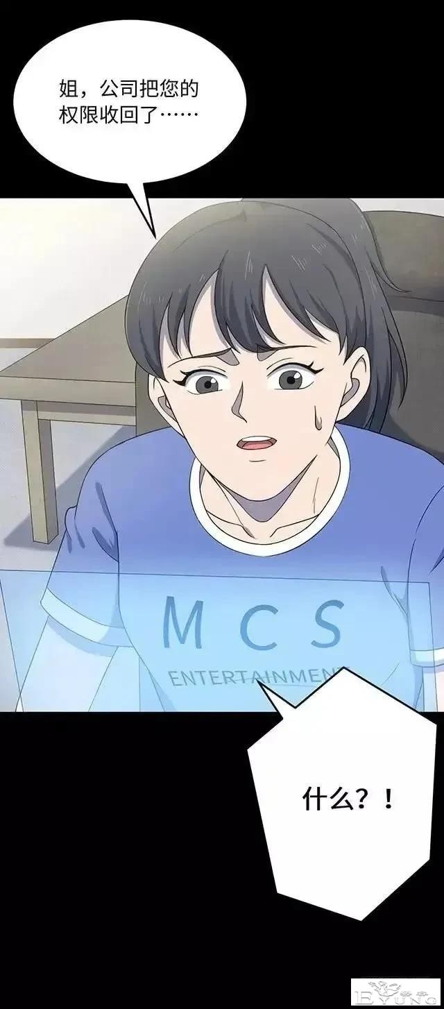 人性漫画「制造明星」-49.jpg