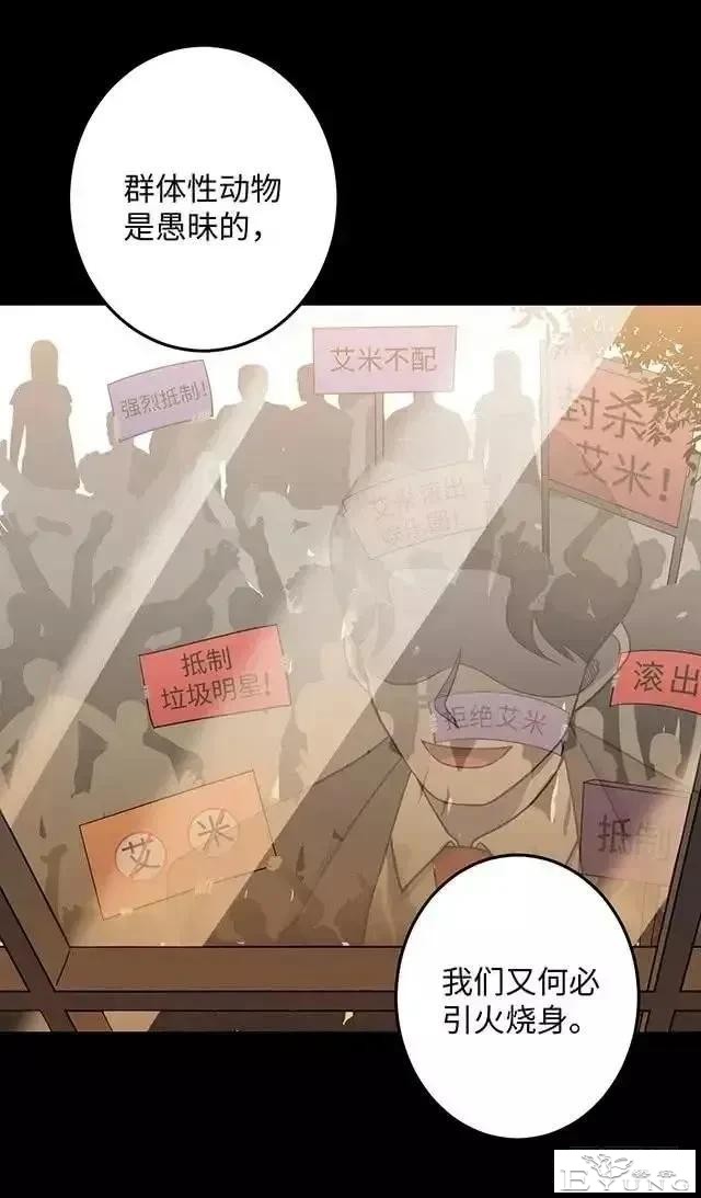 人性漫画「制造明星」-55.jpg