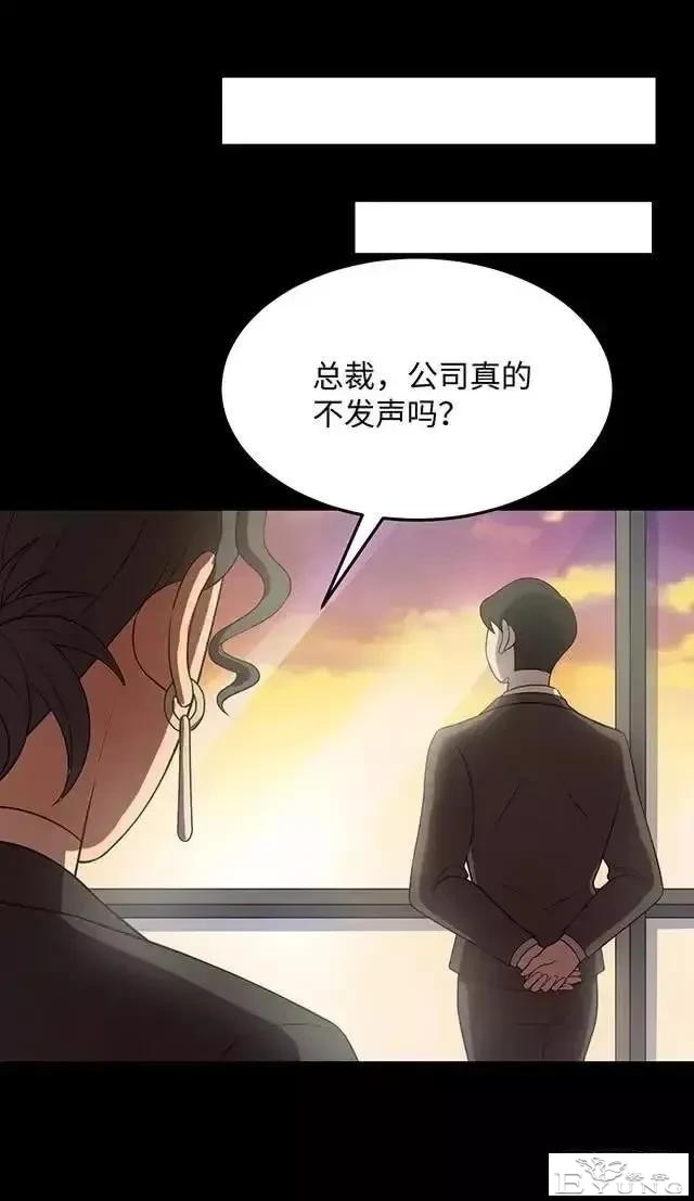 人性漫画「制造明星」-54.jpg