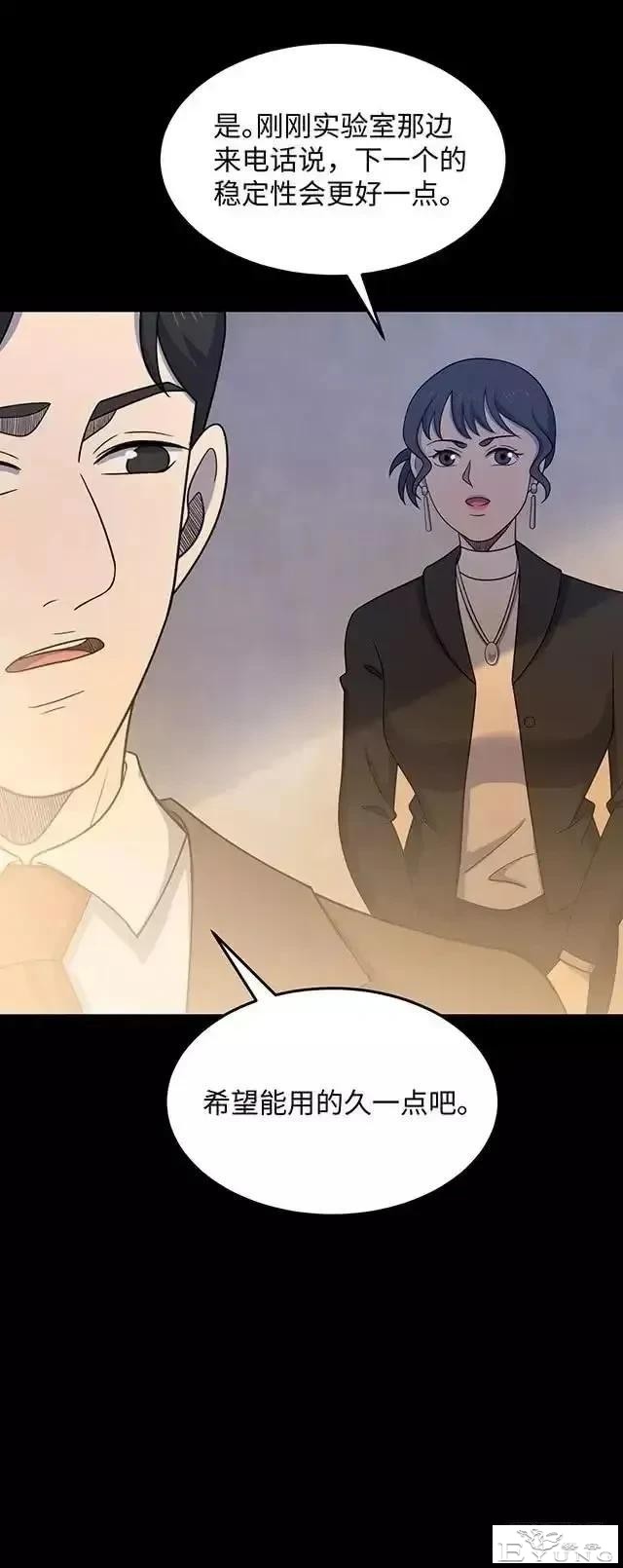人性漫画「制造明星」-56.jpg