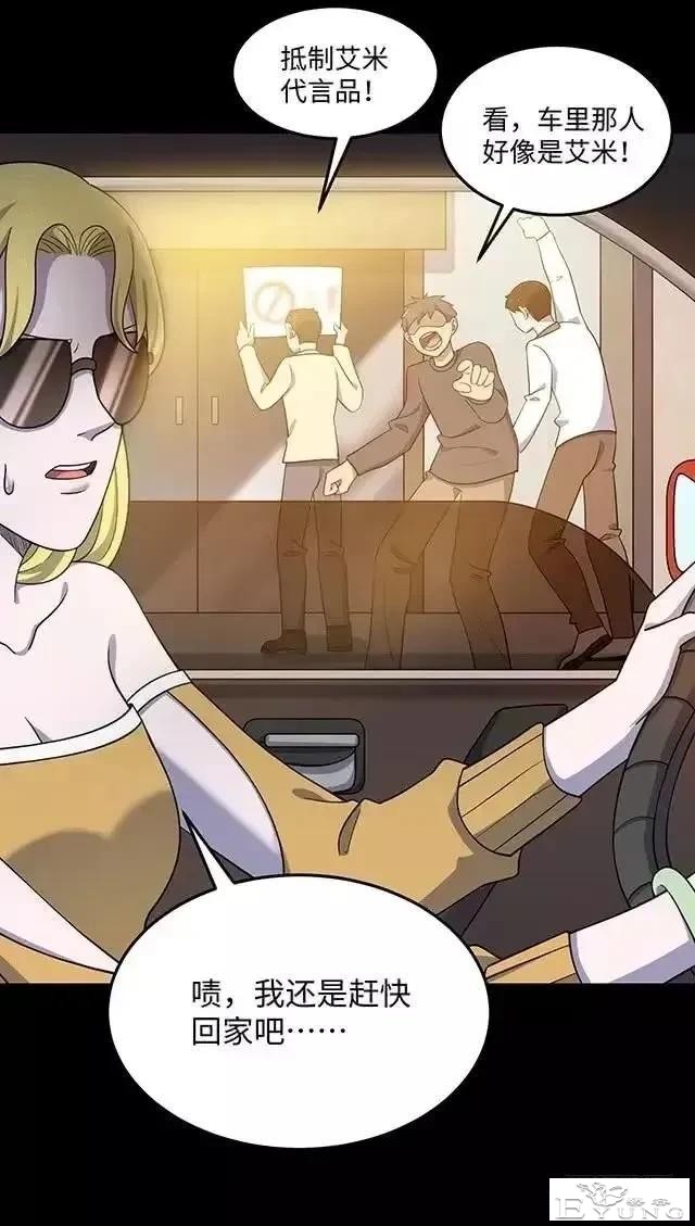 人性漫画「制造明星」-58.jpg