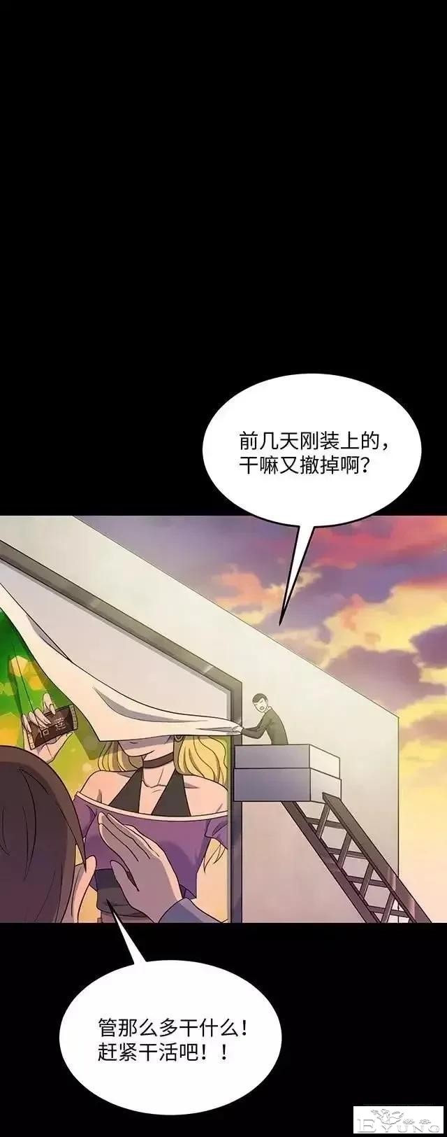 人性漫画「制造明星」-57.jpg