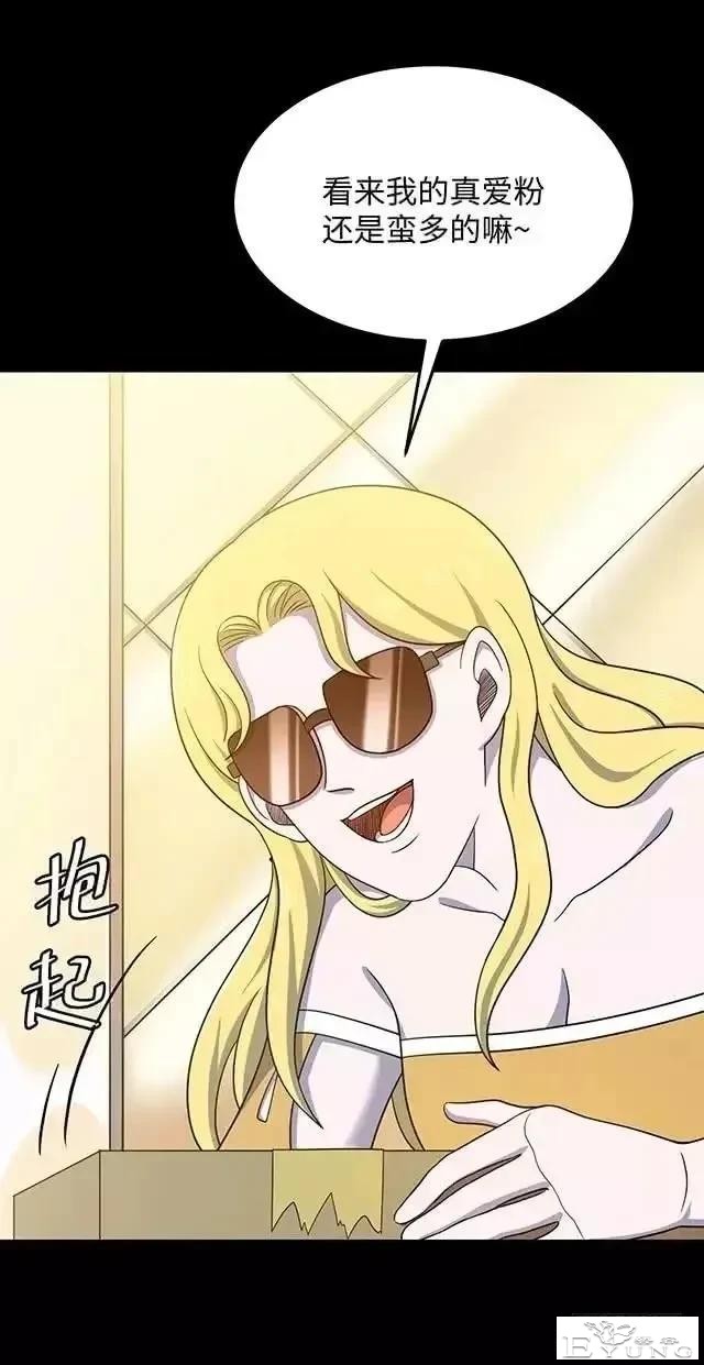 人性漫画「制造明星」-61.jpg