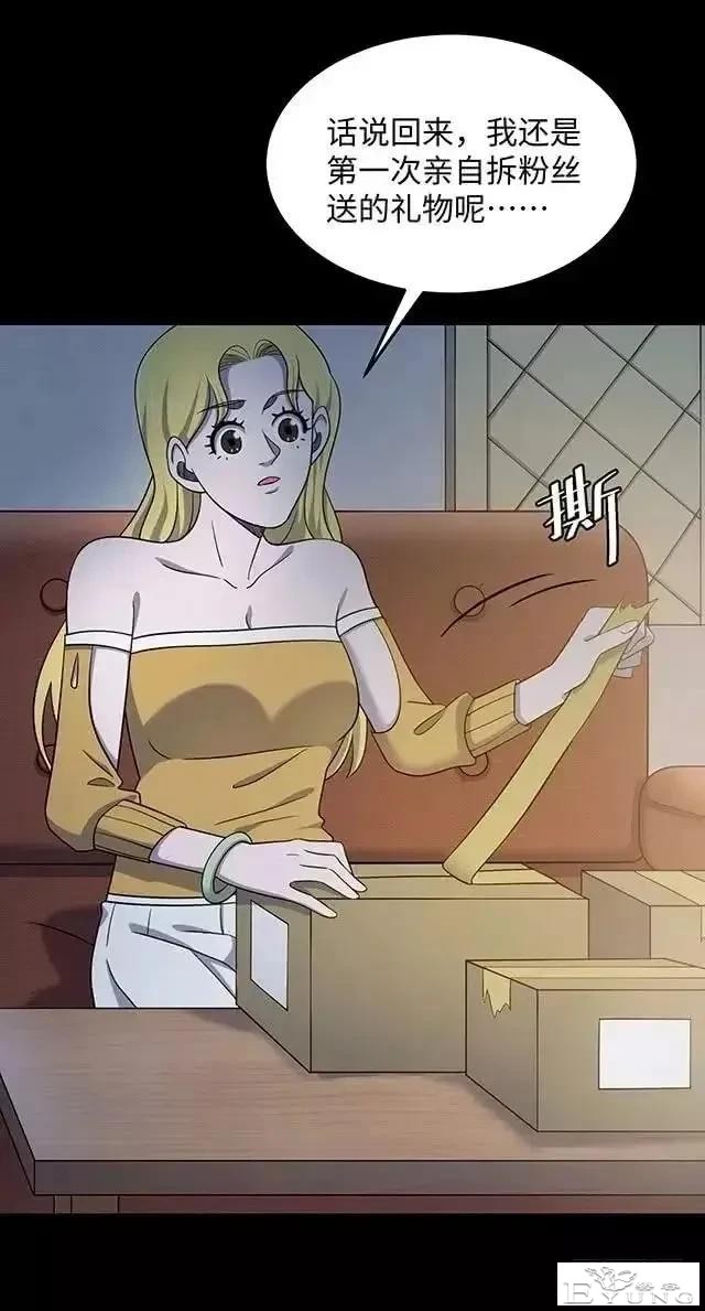 人性漫画「制造明星」-62.jpg