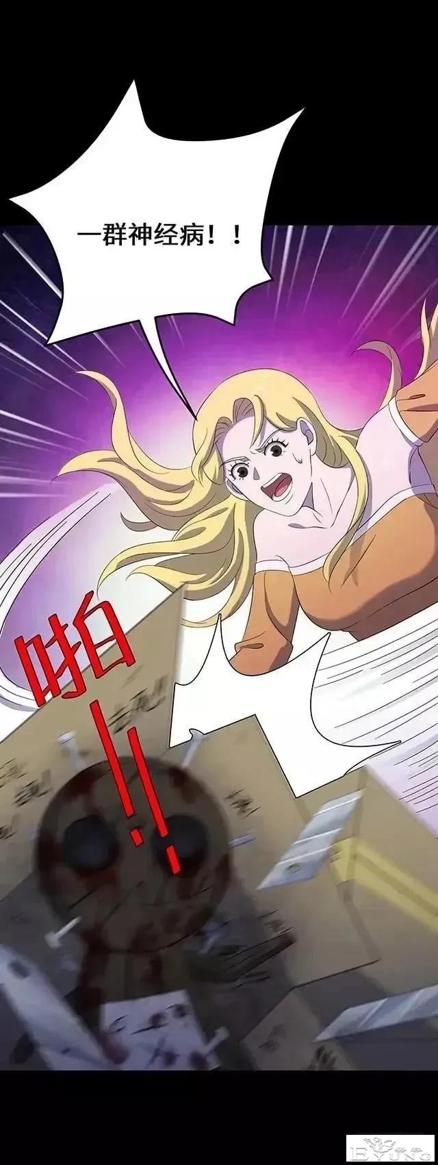 人性漫画「制造明星」-65.jpg