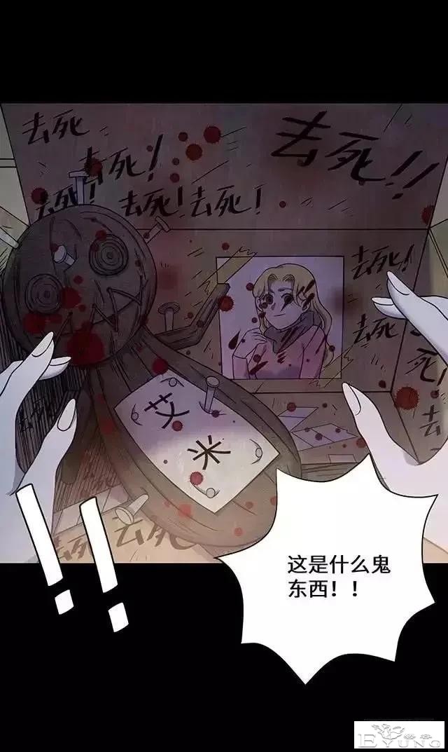 人性漫画「制造明星」-64.jpg