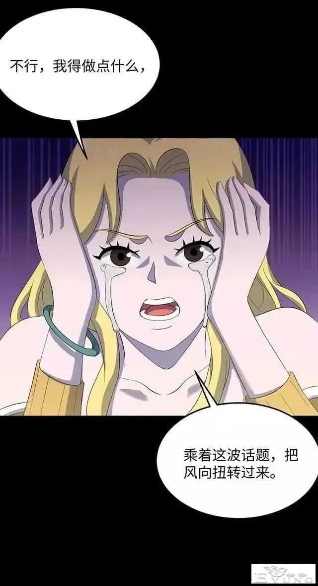 人性漫画「制造明星」-67.jpg