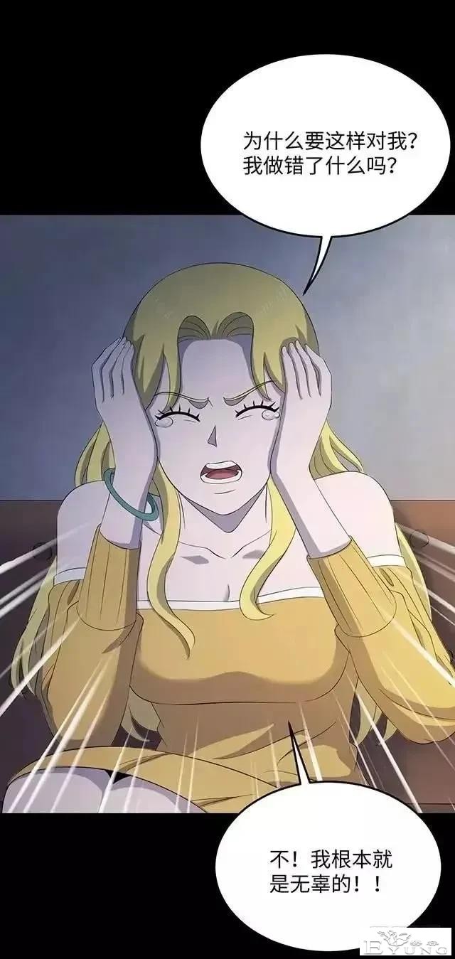 人性漫画「制造明星」-66.jpg