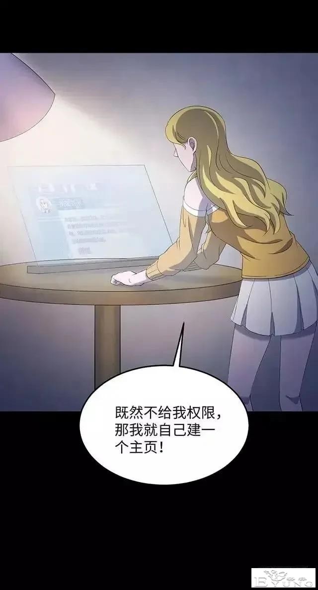 人性漫画「制造明星」-68.jpg