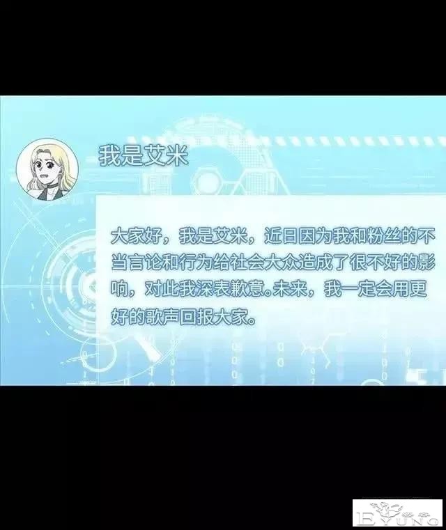 人性漫画「制造明星」-69.jpg