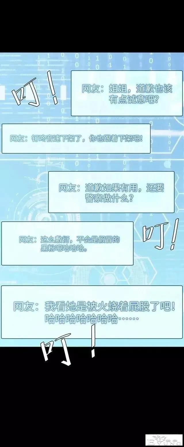 人性漫画「制造明星」-70.jpg