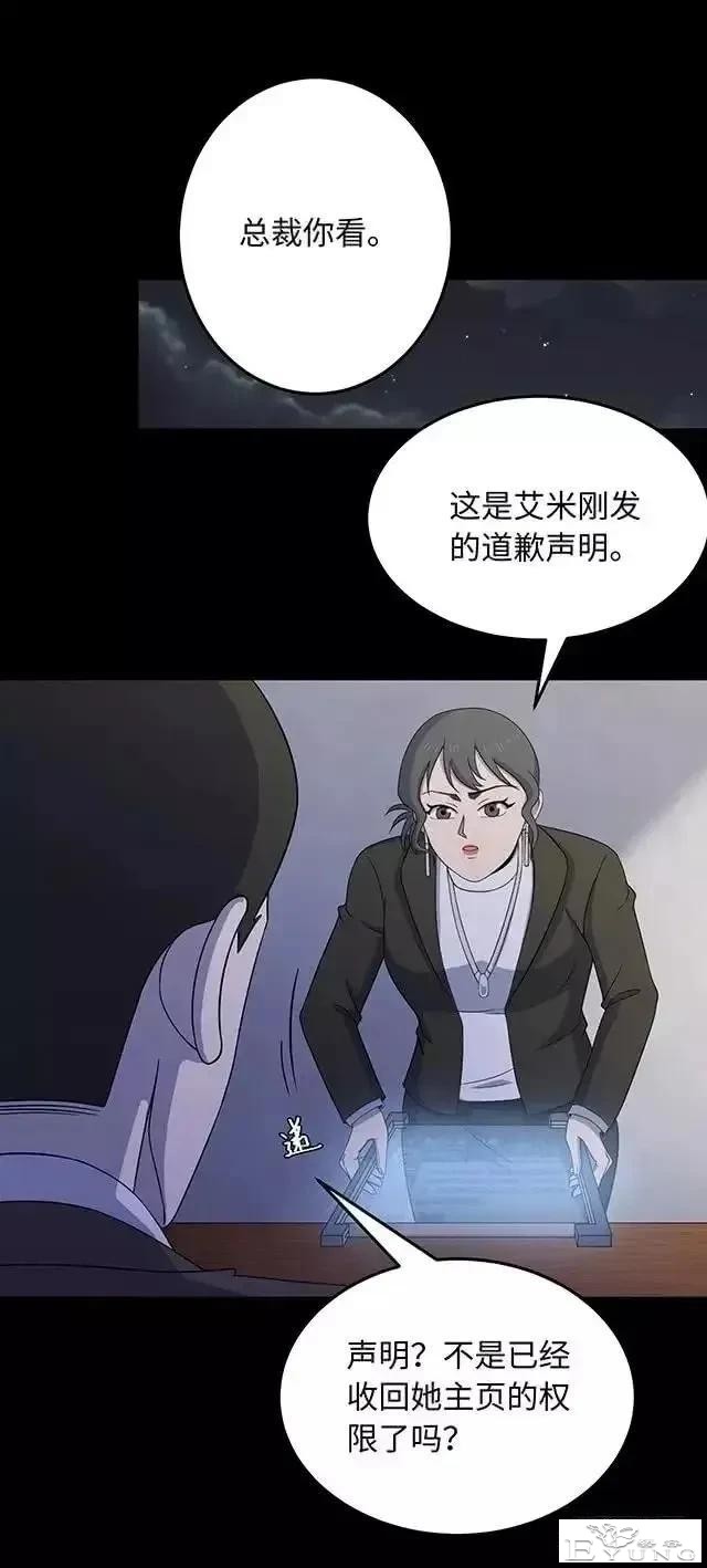 人性漫画「制造明星」-72.jpg