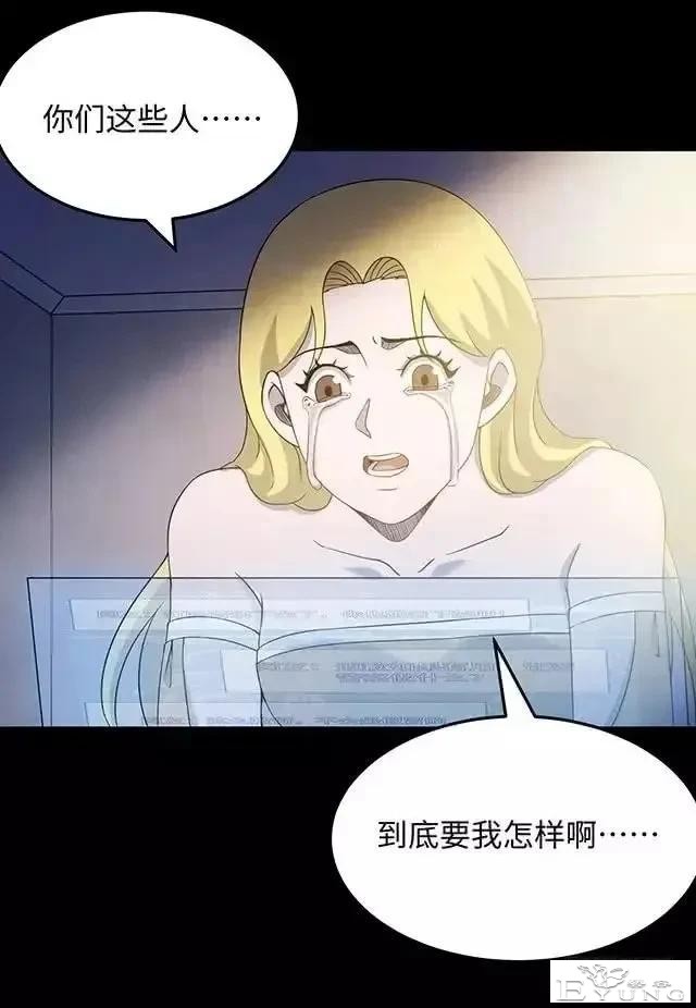人性漫画「制造明星」-71.jpg