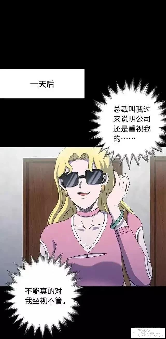 人性漫画「制造明星」-75.jpg