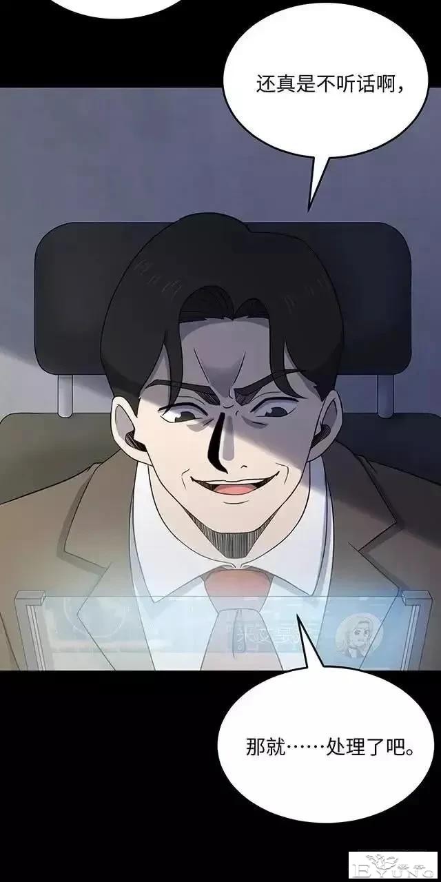 人性漫画「制造明星」-74.jpg