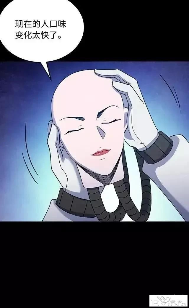 人性漫画「制造明星」-82.jpg