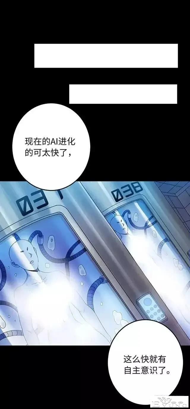 人性漫画「制造明星」-80.jpg