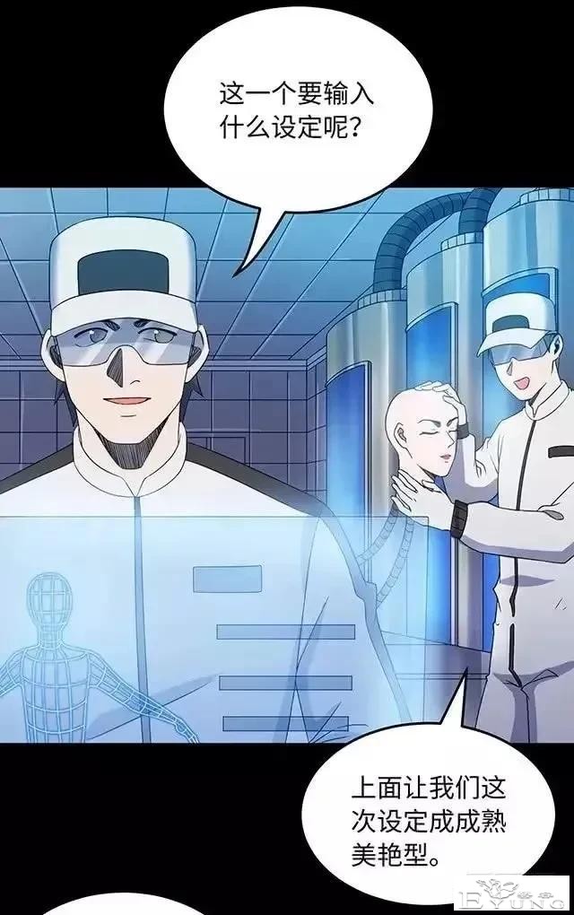 人性漫画「制造明星」-81.jpg