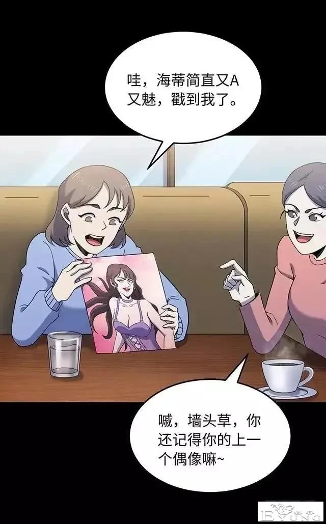 人性漫画「制造明星」-84.jpg