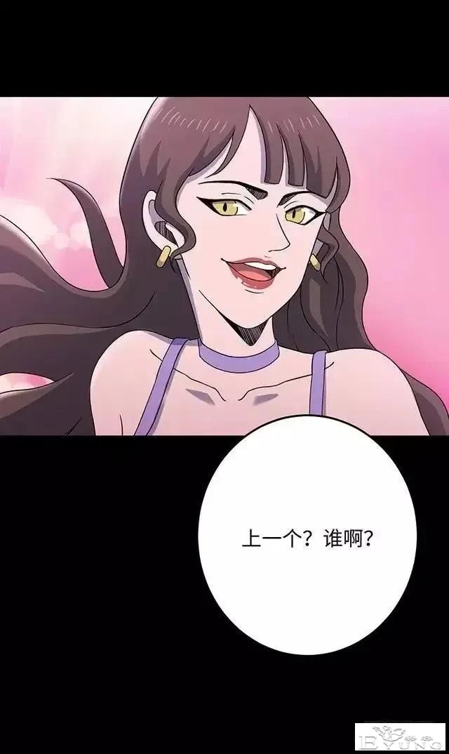 人性漫画「制造明星」-85.jpg
