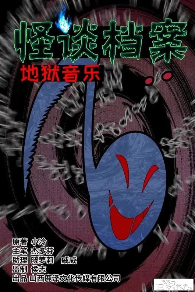 人性漫画《来自地狱的音乐》在精神病院偶遇貌美校花-1.jpg