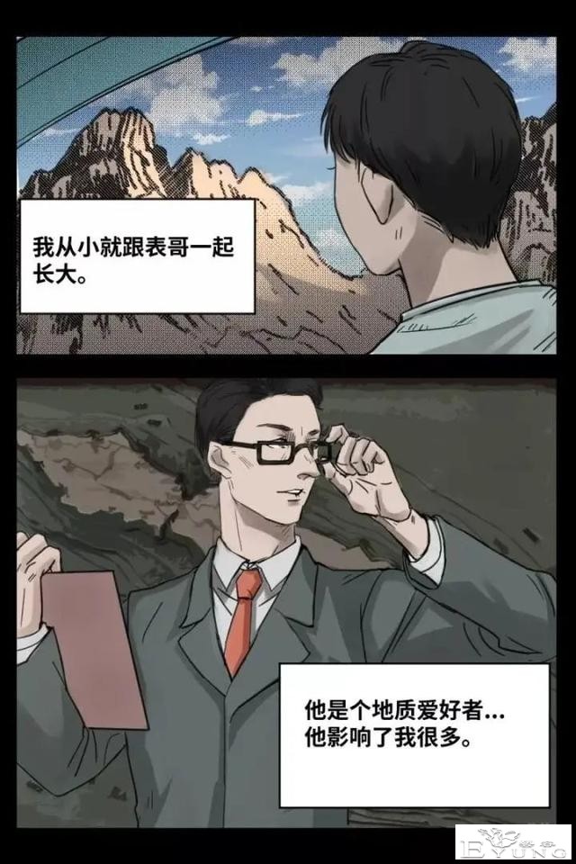 人性漫画《来自地狱的音乐》在精神病院偶遇貌美校花-3.jpg