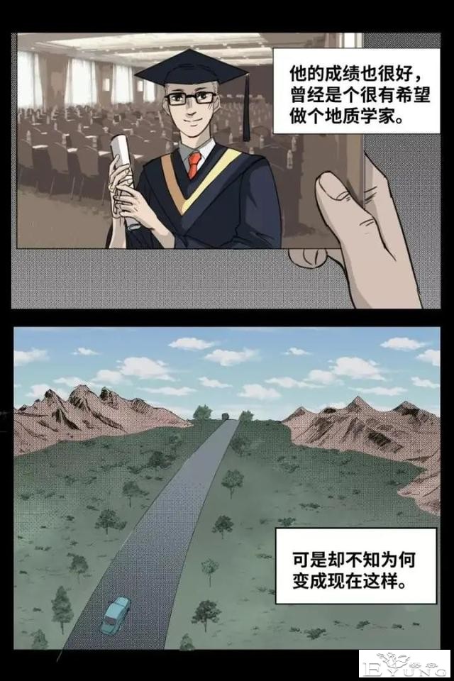 人性漫画《来自地狱的音乐》在精神病院偶遇貌美校花-4.jpg